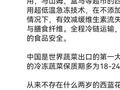 贾国龙再发声：西贝冷冻西蓝花价格比市面普通产品高80%至120%，出口欧美日韩，“从来不存在两岁西蓝花”