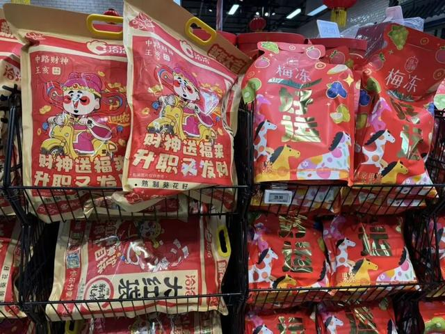 △新年零食礼包。