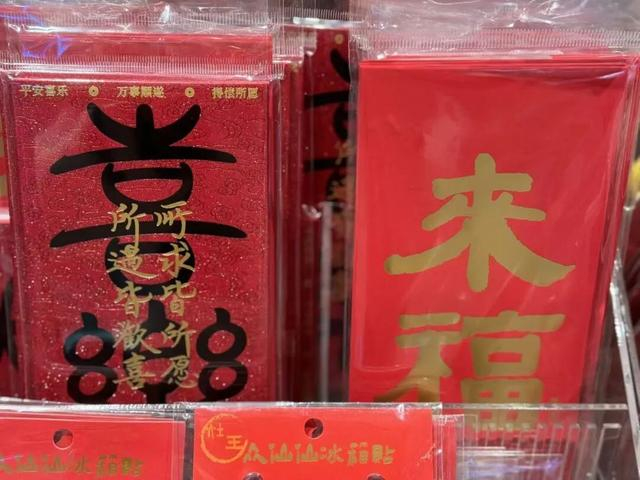 △各式各样的红包。