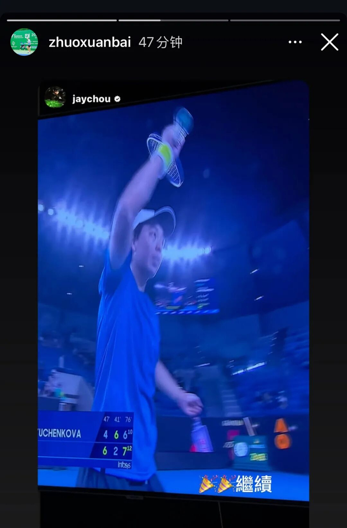 周杰伦发布ins快拍祝贺白卓璇获胜
