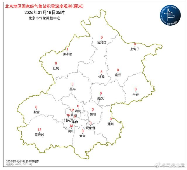 來源：氣象北京
