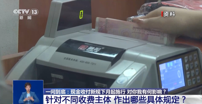 数字政务、商业模式创新，不能只图自己方便，得充分考虑公众使用现金的需求和突发情况，绝对不能排斥、歧视现金支付。