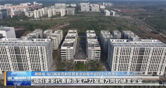 来源：海口市融媒体中心