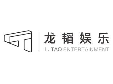 北京龙韬娱乐文化有限公司