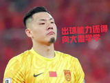李昊出球能力逊色需向王大雷取经