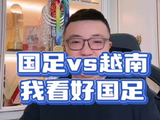 半决赛 我看好国足！岛民明晚上岛4小时大直播 老董聊球