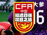 U23国足晋级亚洲杯四强创历史，李昊担重任