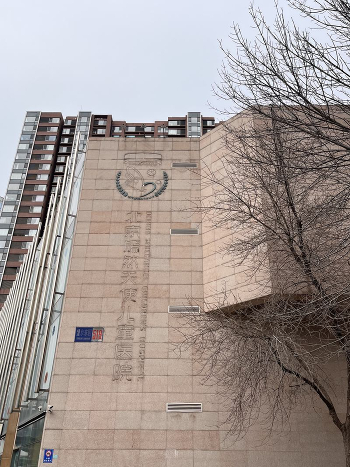 嫣然医院所在地外景。  新京报记者 徐鸣 摄