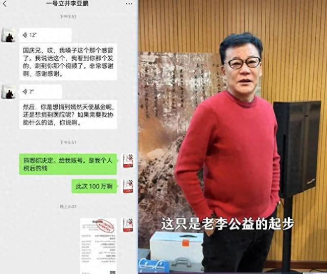 李国庆视频截图