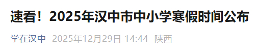 图源：学在汉中