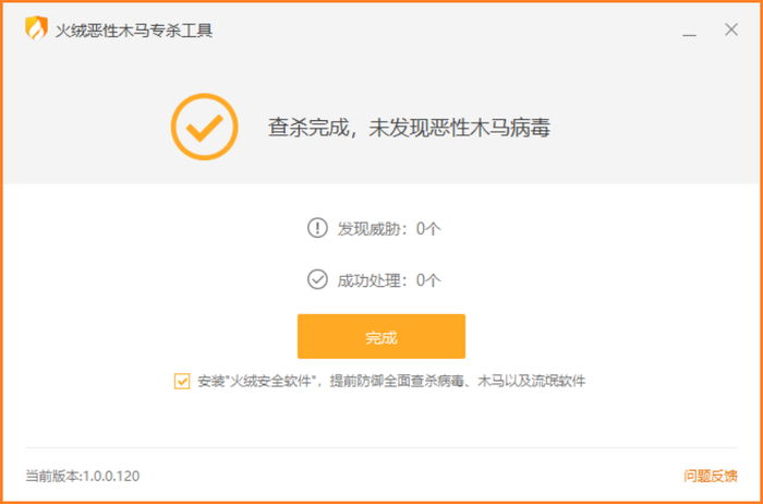 “火绒恶性木马专杀工具”简易说明|软件|网络安全|杀毒软件|病毒|僵尸_新浪新闻