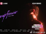 周深献唱《Make up forever》，高难度R&B风格展现华丽转音