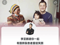 李亚鹏公益项目已筹集善款超2400万元，唇腭裂患儿母亲捐赠了50元并发声支持：非常感谢李亚鹏先生！