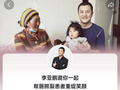 捐款超2400万元！唇腭裂患儿母亲发声：非常感谢李亚鹏先生｜鱼眼·热点