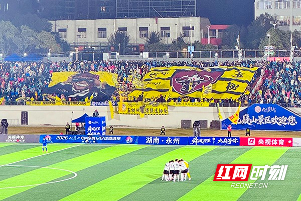 远道而来的青海球迷在看台上展示巨幅TIFO。摄影/彭黛薇