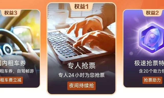 某平台专人抢票服务。网络截图