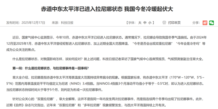 图源：中国气象局