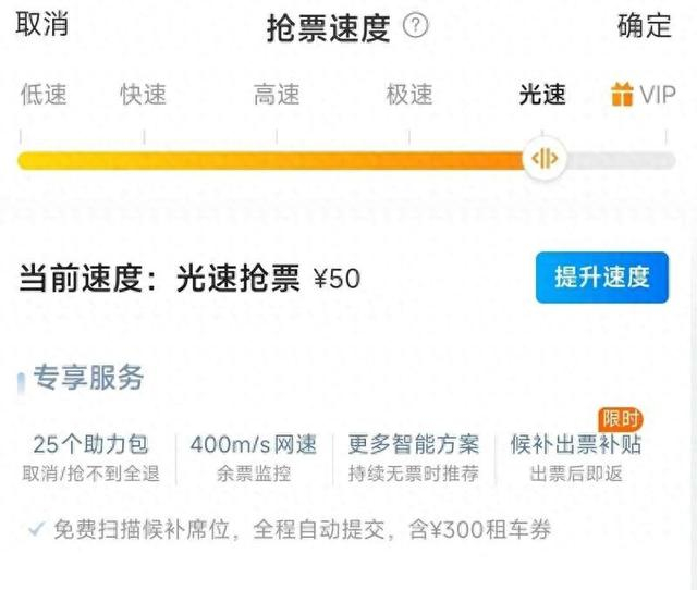 某平台加速服务。网络截图