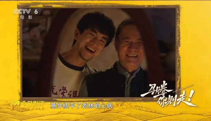 《马腾你别走》:跟爸妈相处的难题，是不孝or不懂