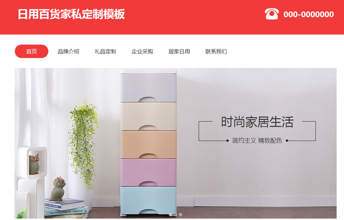 seo网站设计模板文档