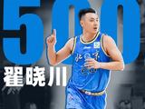 [2026年01月21日]翟晓川达成CBA生涯500个三分球里程碑 工作室发文致敬