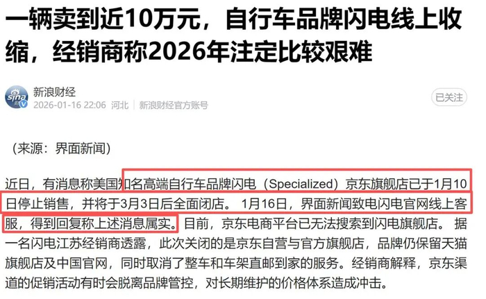 图源：新浪财经