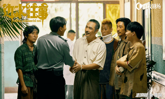 《边水往事》剧照（图源：微博）