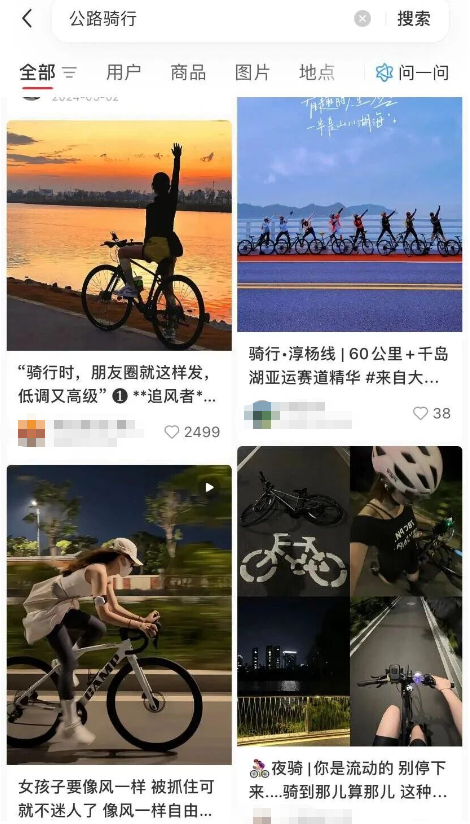 图源：小红书