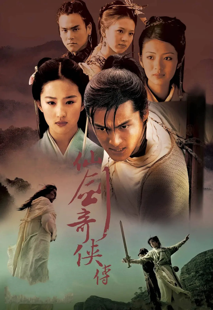 新《仙剑》上线,为什么胡歌刘亦菲难以超越?|仙剑奇侠传4|仙剑奇侠传六|繁花|仙剑云之凡|祈今朝_手机新浪网
