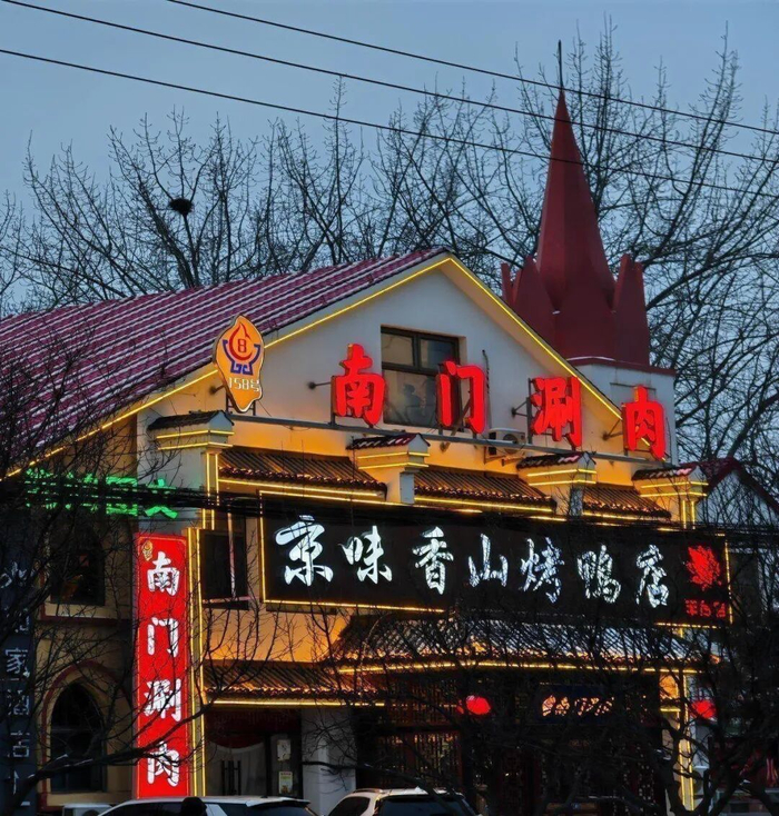图为位于丰台区世界公园附近的“南门涮肉”店，他的标志是158号铜锅