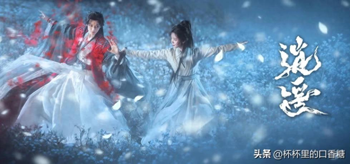 图/《逍遥》@官方微博