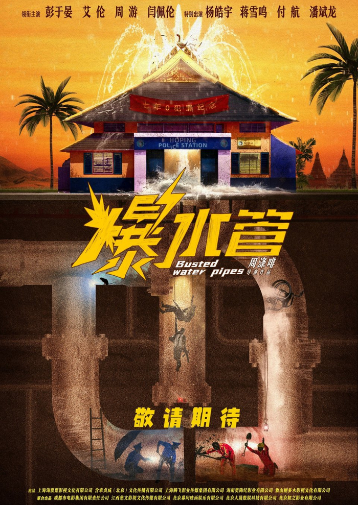 来源：新浪电影