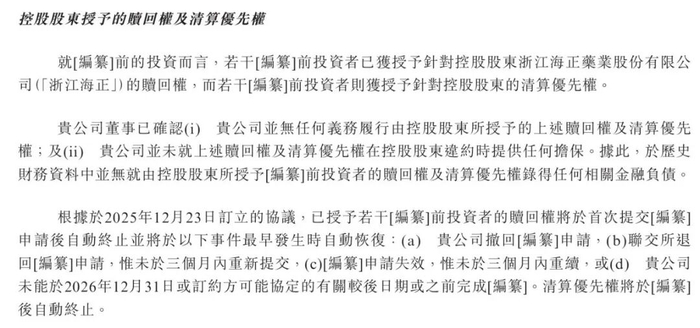 图 / 公司招股书