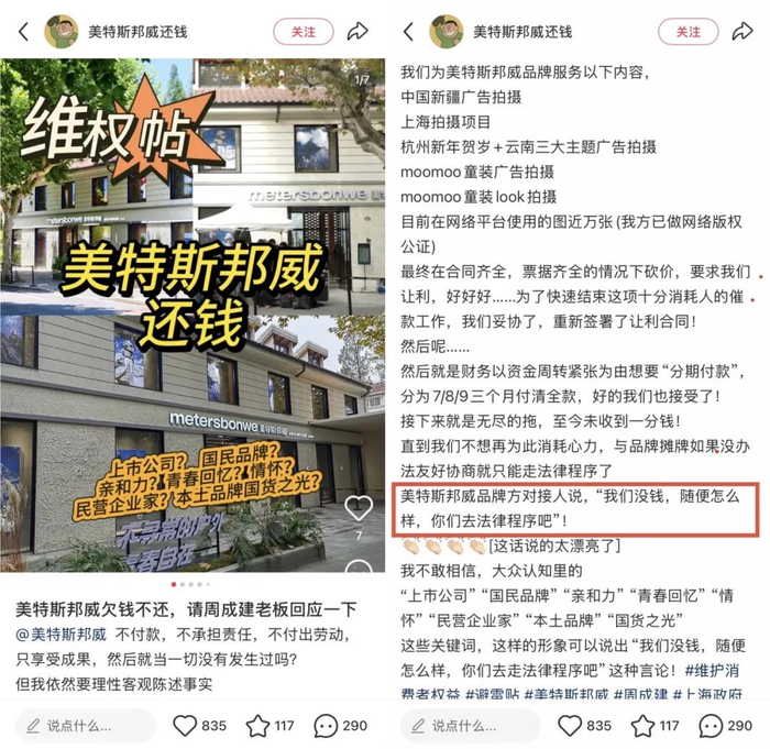 供应商的催款帖子 来源：小红书