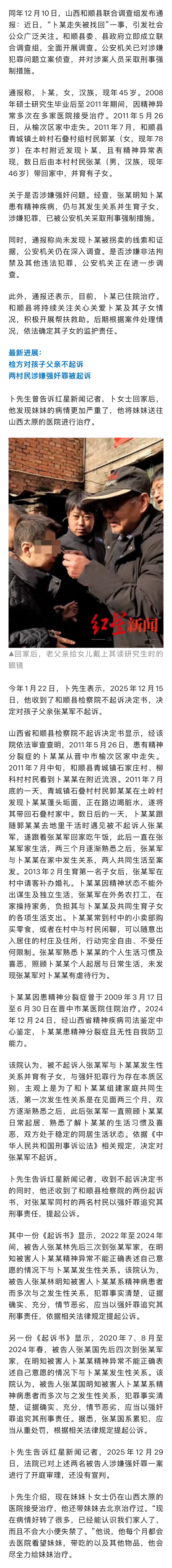 来源：红星新闻