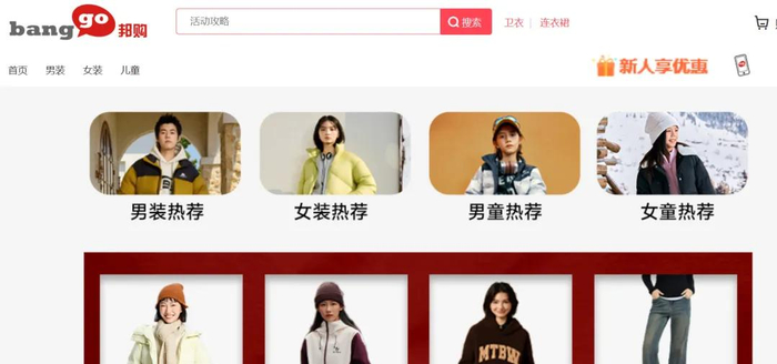 邦购网 来源：网络