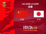 2-1到0-1！中国队先赢后输，亚足联给出数据对比，日本夺冠稳了？