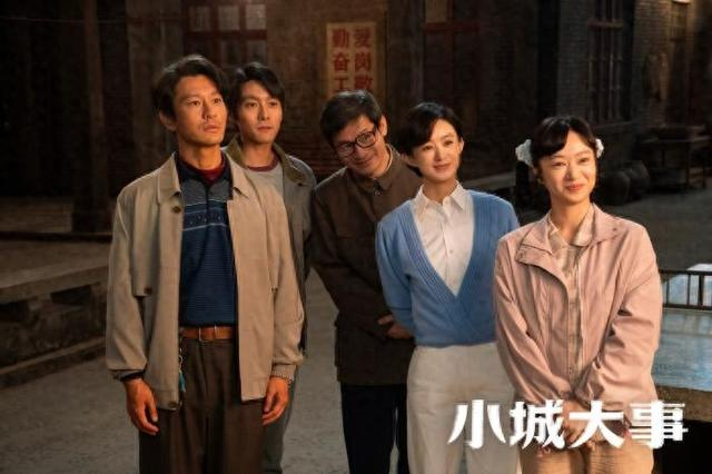 图片来源：电视剧《小城大事》微博