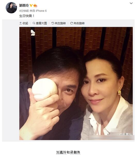 　　刘嘉玲微博截图