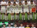U23国足22年后再进洲际赛决赛将战日本