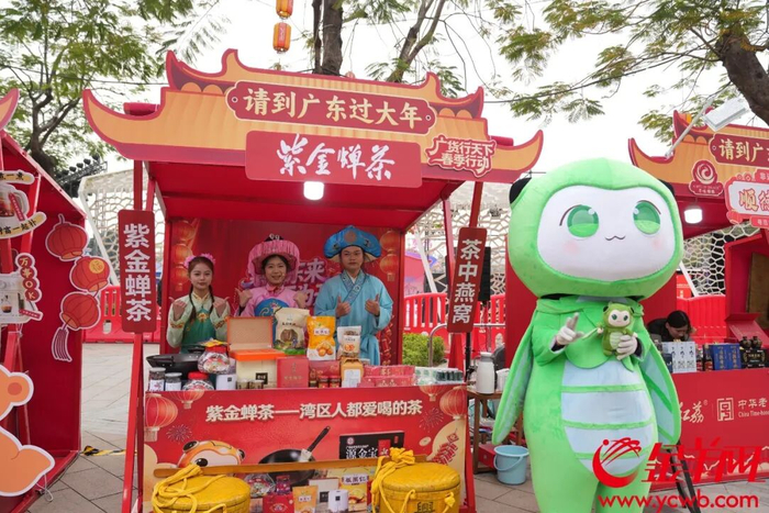 2026年“请到广东过大年”年味文创潮玩区