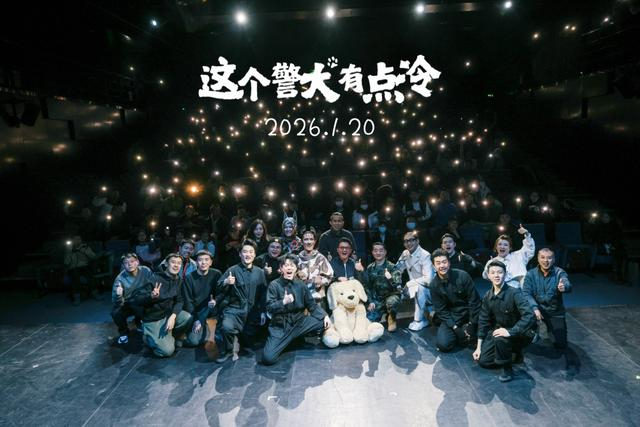 全体主创同现场观众大合影 本文全部图片由国家话剧院提供