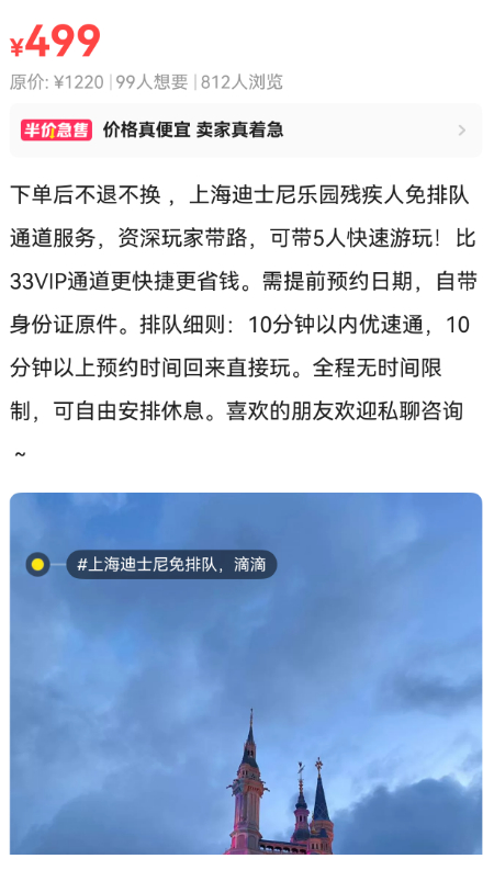 ▲1月23日，闲鱼卖家相关业务售卖介绍。闲鱼App截图