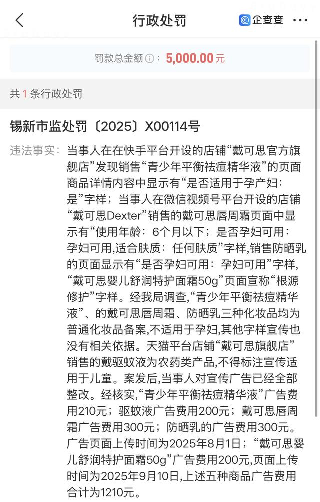 图片来源：企查查页面。