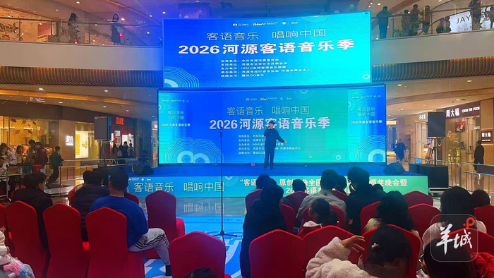 “客语新声”河源赛区颁奖暨客语音乐季落幕|客家河源|客家|河源市|客家文化|广东省_新浪新闻