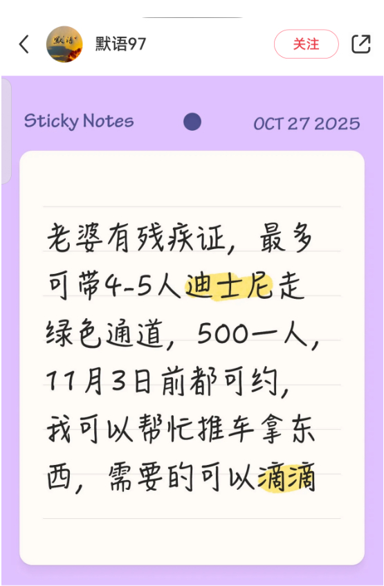 ▲小红书上有博主招揽相关业务。小红书App截图