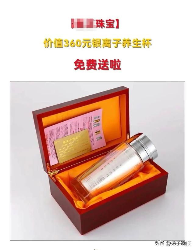 2020年珠宝品牌免费送足银保温杯推文。图源网络