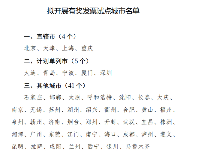 图片来源：国家税务总局网站