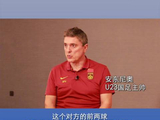 U23国足主帅安东尼奥：痛苦的0:4背后 我们拥有了未来