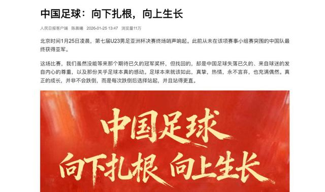【来源：人民日报客户端】